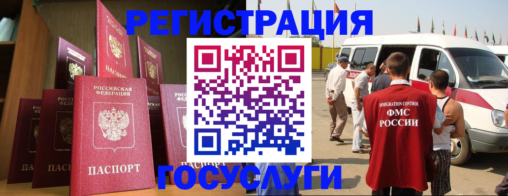 прописка законно в Красноярске
